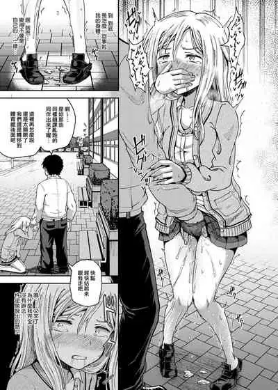 Saimin's Play | 強制催眠噴霧