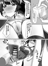 [tamaFull (Sella)] Dong Huang Musume-tachi no Jijou (Azur Lane) [Digital]