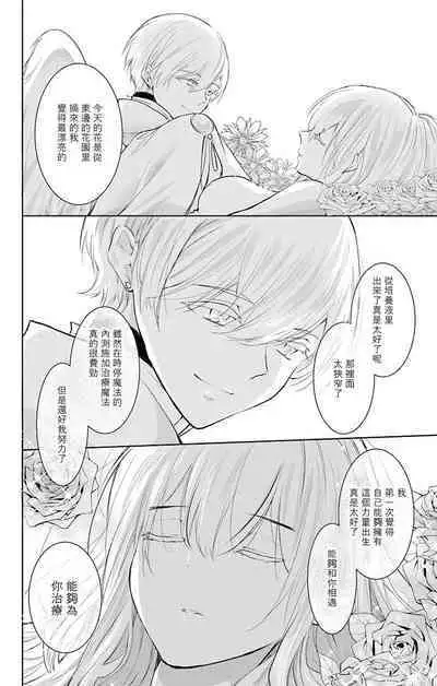 out bride —异族婚姻— 05-09