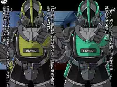 混沌重塑者 失败者的末路是被TS洗脑（无第一话）（机翻）