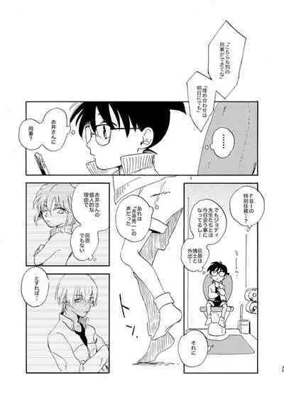 [Nihonashi (Kouya)] Jyouryuu to Hyoukai (Detective Conan) [Digital]