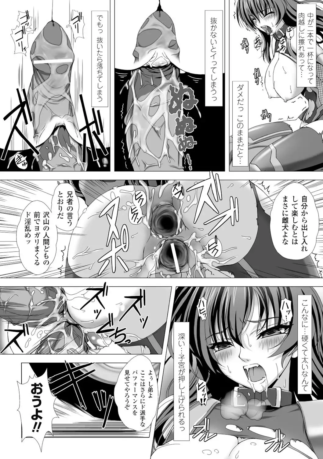 taimanin asagi hajigyaku no ankoku yuugi THE COMIC