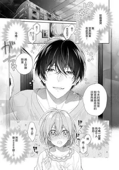 [Nakura Tokiko] Dinner no Ato ha Otona no Jikan | 晚饭后是大人的时间 [Chinese][莉赛特汉化组]