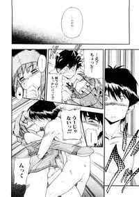 [Inu] Hatsu Inu 3 [Decensored]