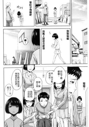 淫落する女たち