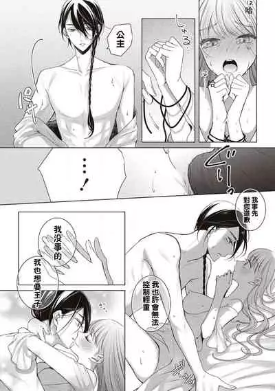 ken to mahō no ren'ai kōbō-sen | 剑与魔法的恋爱攻防战