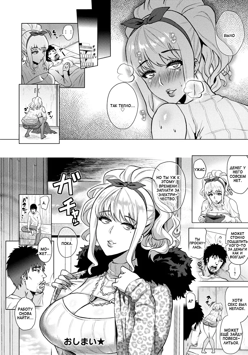 Attame GAL | Горячая гяру