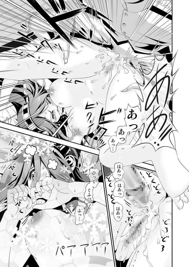 Anal Fuck! Haruna Anal!!