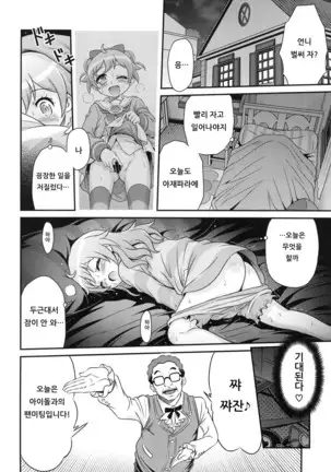 OjiPara!! | 아재파라!!