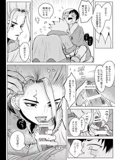 トリックスタートラック