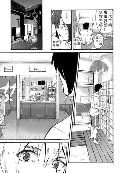 [Eichi Jijou (Takamiya)] Bathroom Magic - Mifune Rio - [Chinese] [太太汉化组] [Digital]