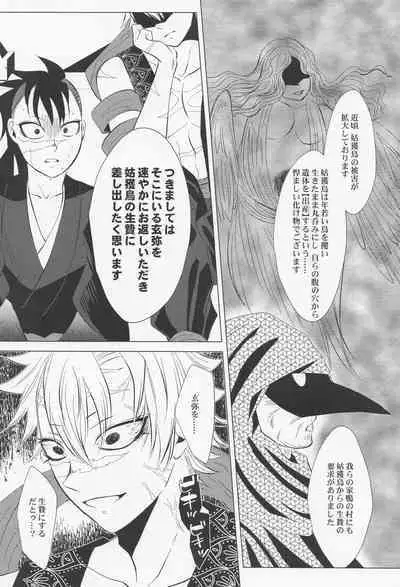 Kitakaze to Minikui Ahiru no Ko