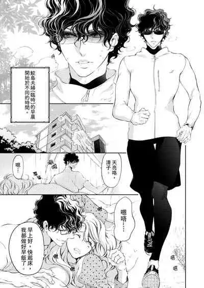 将妳的一切全部拥入怀中~交往0日、立刻结婚！？~ 01-24 Chinese [拾荒者汉化组]