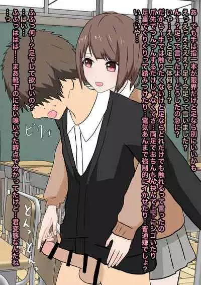 双子足責め調教