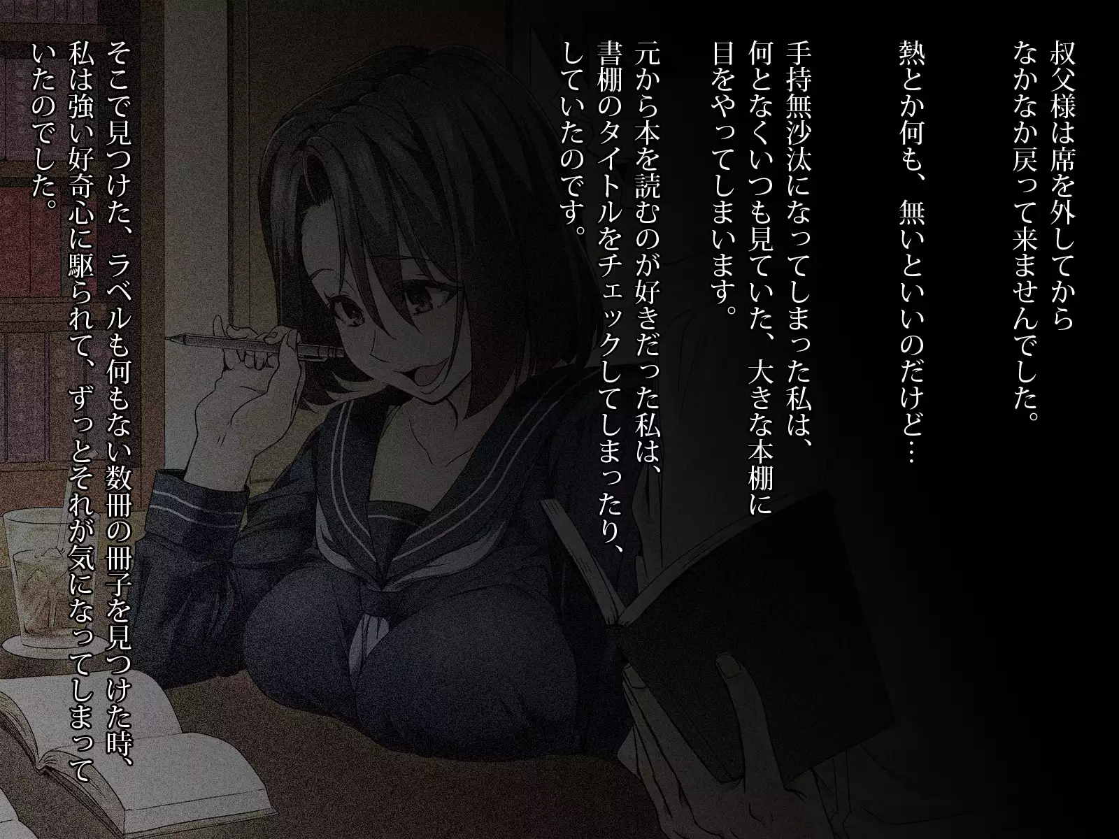 Katei Kyoushi. -Mei ni Yokujou suru Koushi no Oji-