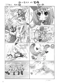 (SC39) [Various (Various)] Hatena? Challenge! (Challenge First-Year-Student)