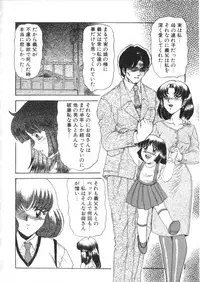 [Anthology] S Collection Vol.1 -Sadistic Bondage Love-