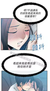 [哈士奇小子＆Minumindu] 心動！MY OFFICE LADYS 第1季 [中国翻訳]