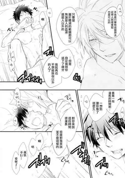 [Azumi Kyohei] Ito Koi -Jin Ookami Hen- | 致可爱的你 [Chinese] [拾荒者汉化组] [Digital]