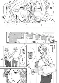 [Re-Fire (Tatsunami Youtoku)] Kayoi Zumama [Chinese] [Digital]