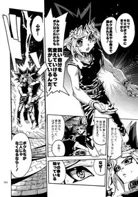 (C92) [Quartzshow (hari)] RE:WW6 Yami-Hyou Sairoku-Shuu (Yu-Gi-Oh!)