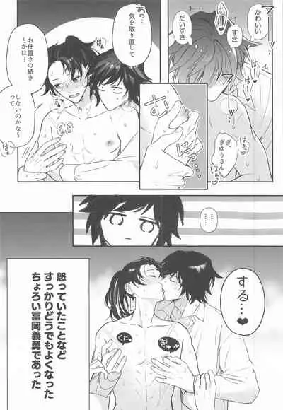 eienyorimotoku、eienyorimonagaku