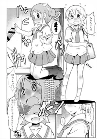 (C91) [Salt Peanuts (Niea)] Little Girl Blue (Nichijou)