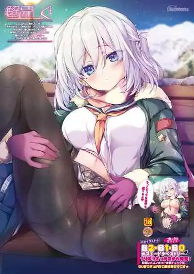 月刊うりぼうざっか店 2020年12月25日発行号