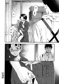 [Cuvie] Heavenly [Chinese] [個性陰暗個人漢化]