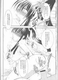 (SUPERKansai13) [Kurohinabako (Kuro Hiyoko)] Ayatsurare (D.Gray-man)