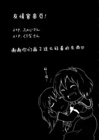 (Ryonaket) [02 (Harasaki)] R-18g (Touhou Project) [Chinese] [伞尖汉化]