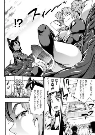 Raikou Shinki Igis Magia II -PANDRA saga 3rd ignition- + Digital Special Poster