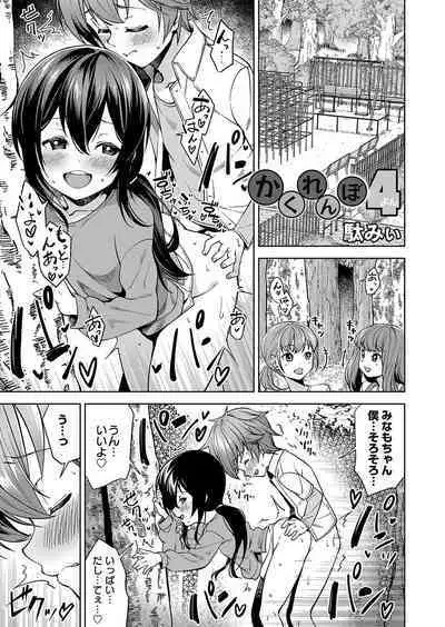 COMIC Magnum Vol. 160