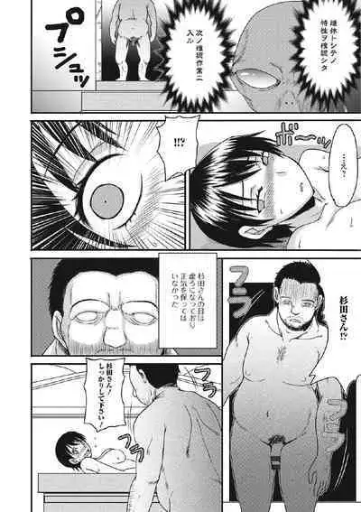 Kininaru Kanojo no Koshitsu no Koui