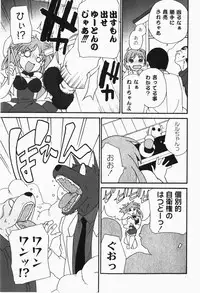 Gekkan COMIC MOOG 2007-12 Vol.034