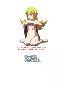(C85) [Circle Credit (Akikan)] Shinobu Tanma (Monogatari Series)