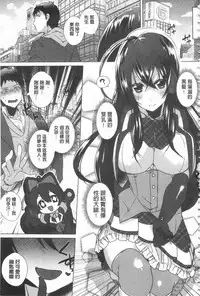 [Ebina Ebi] Shinsen Puriman - Fresh Puriman [Chinese]