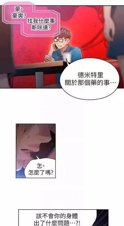 [週日] [朴亨俊 & 李元植] 超導體魯蛇 1-56 官方中文（連載中）