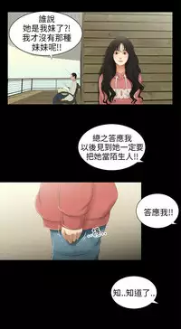 三姐妹36-50（chinese）