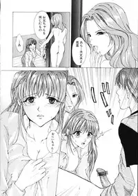 [Tachibana Atsushi] Haitoku no Shojo - The Immoral Virgin