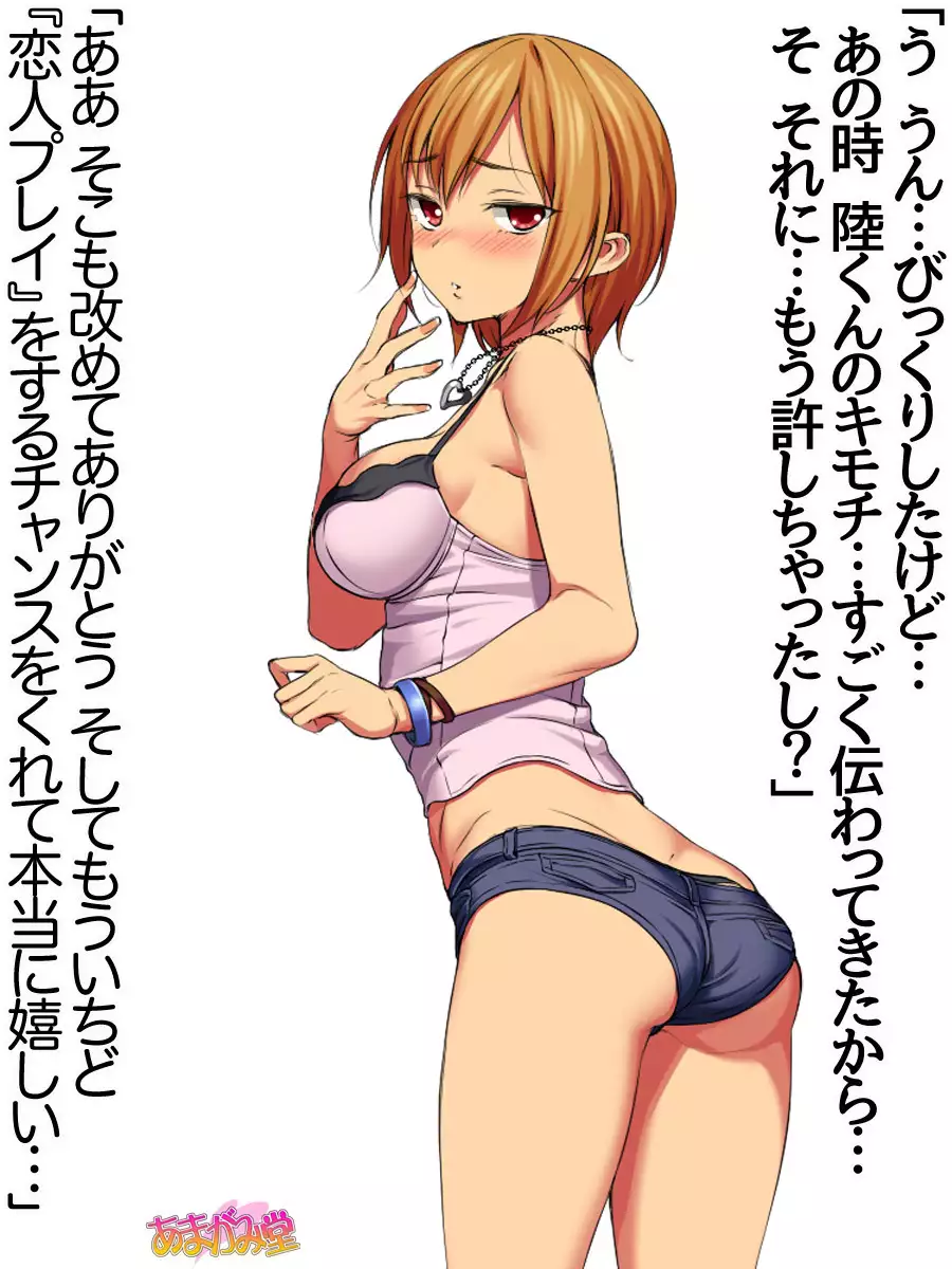 七瀬ちゃんNTR！第２部 第 1~6.8 話