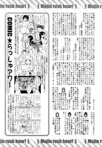COMIC MUJIN 2011-06