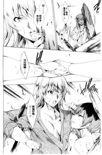 [Yuiga Naoha] Netorare Kishimu Nikuningyou Ge | 被寢取的愛慾肉人形 下 [Chinese]