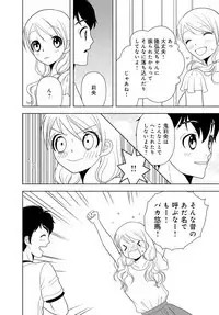 女の子の中でイってみた!【合冊版】 1,2,3巻