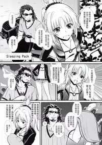 (C93) [Natakuga-yuku! (Xanadu)] Like Father,Like Son (Fate/Apocrypha) [Chinese] [塔布里斯個人漢化]
