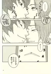 (SUPER24) [Random Skipper (Kanoe)] Nandemonai Hi. (World Trigger)