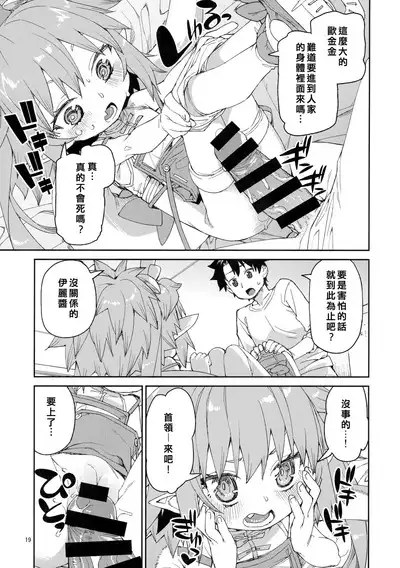 Nakamahazure wa Iya!