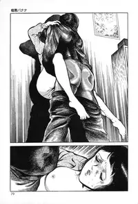 [Hayami Jun] Utsukushiki Kussetsu | Beautiful Imprint [English] [Yui Jegnan]