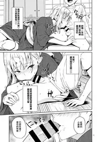 (C91) [Obumanjuu (obmas)] Oni no Sumu Ie [Chinese] [五雷轟頂大爆射 降龍十八射滿天]