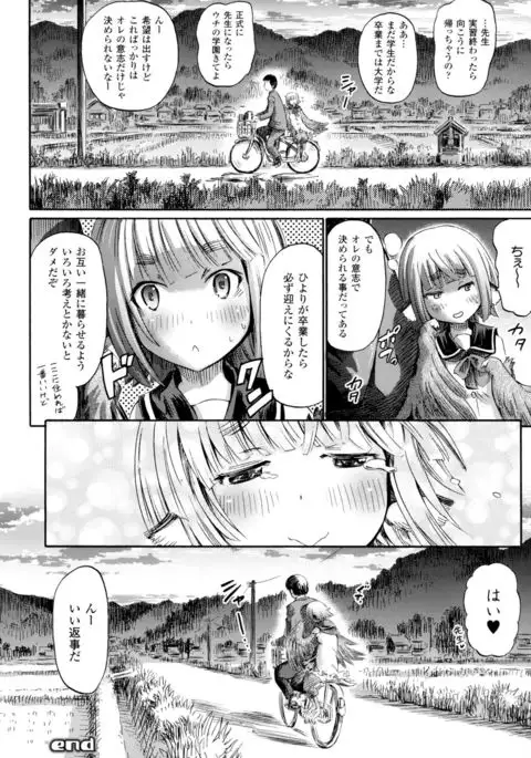 Bessatsu Comic Unreal Monster Musume Paradise 4